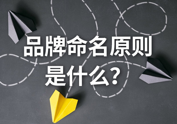 品牌命名工具包-品牌命名技巧與原則.jpeg 品牌命名工具包-品牌命名技巧與原則.jpeg