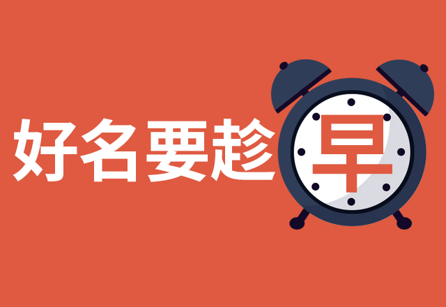 使用商品的功能性來命名也是非常常見的品牌取名方式.jpg 使用商品的功能性來命名也是非常常見的品牌取名方式.jpg