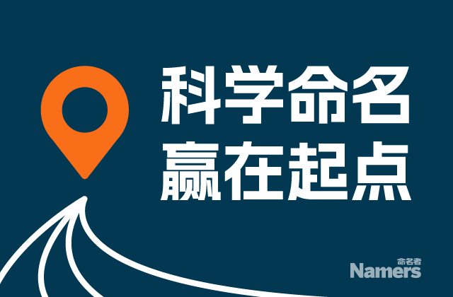 香港公司起名贏在起點(diǎn).jpeg 香港公司起名贏在起點(diǎn).jpeg