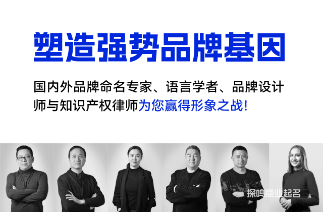 黃金品牌命名的四個誤區.jpg