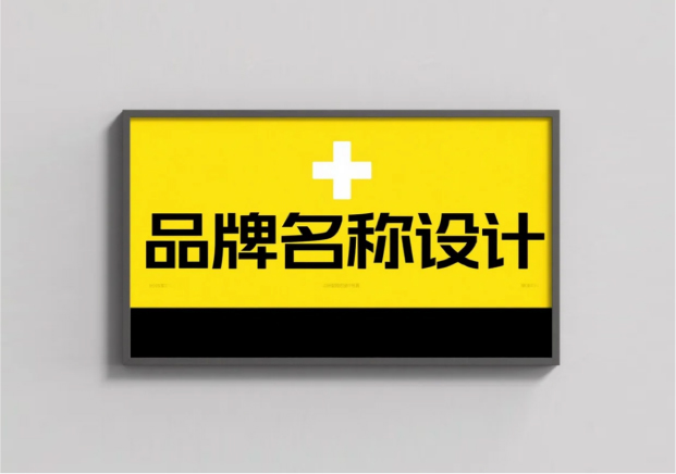 品牌名稱設計-讓名字成為品牌的力量源泉-探鳴起名網.jpg 品牌名稱設計-讓名字成為品牌的力量源泉-探鳴起名網.jpg