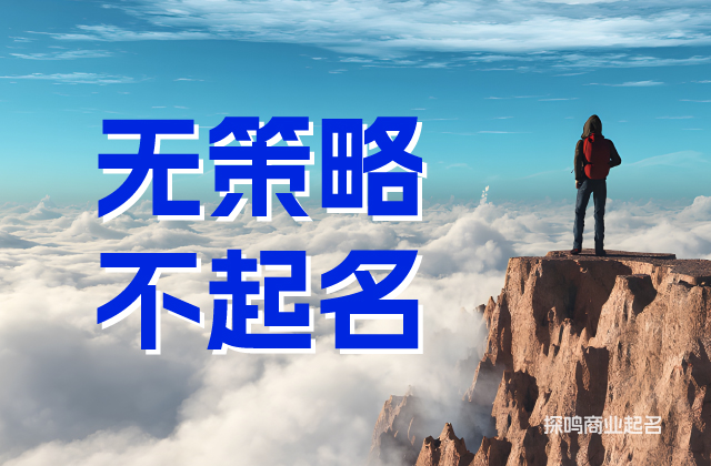 一個品牌名如果不能被用戶快速記住.jpg 一個品牌名如果不能被用戶快速記住.jpg
