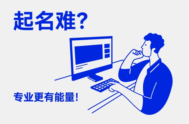 品牌命名不僅是創意-更是法律與戰略的結合.jpg 品牌命名不僅是創意-更是法律與戰略的結合.jpg