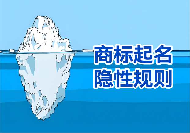 商標起名的隱性規則：從“黑霸”到“鴨帝”，我們看到了審查的新方向