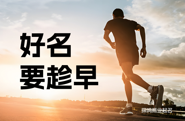 品牌起名決定你叫什么.jpg 品牌起名決定你叫什么.jpg